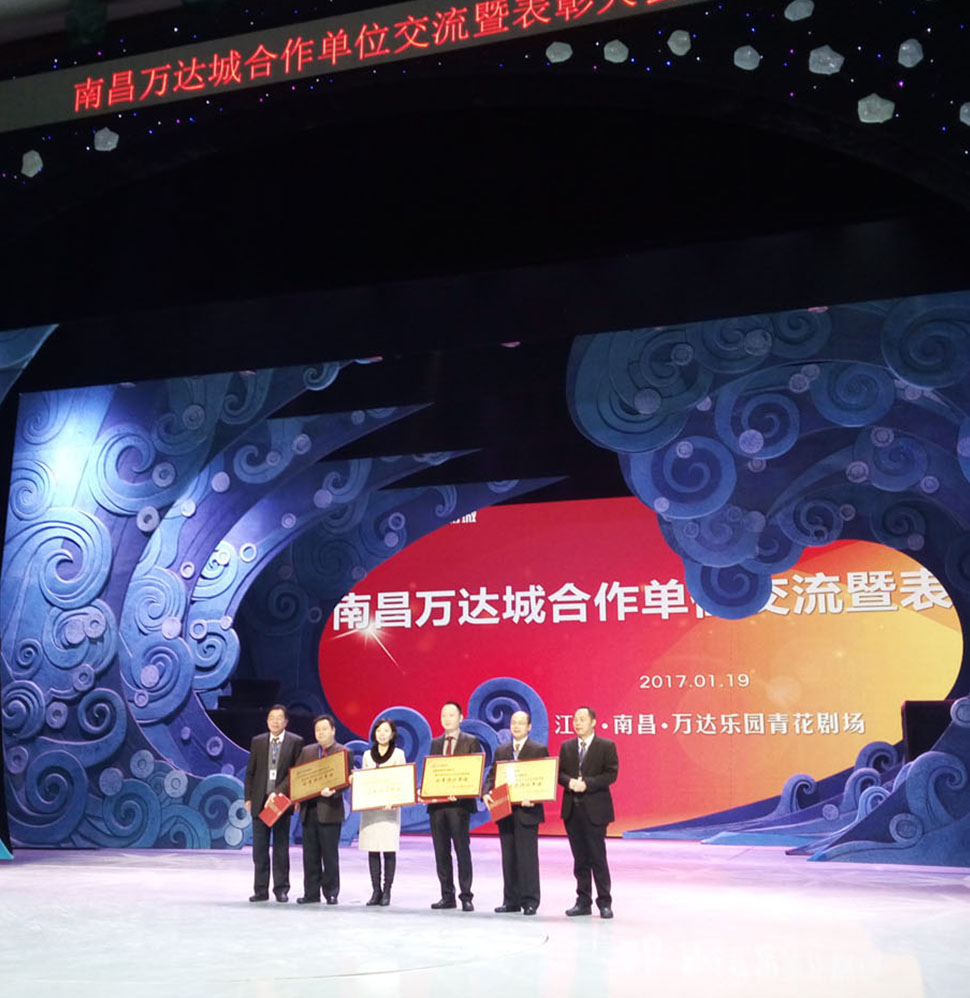 鼎實建筑榮獲南昌萬達旅游城“優秀設計單位”.jpg