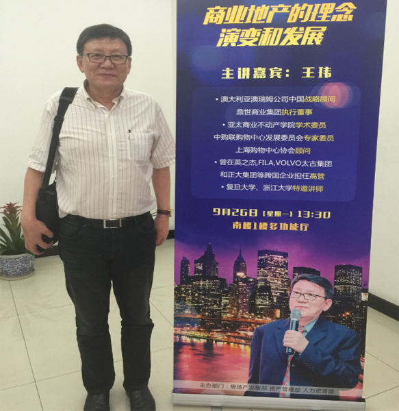 2016年9月30日鼎世動態(tài)丨“商業(yè)地產(chǎn)的理念演變和發(fā)展”講座圓滿落幕.jpg