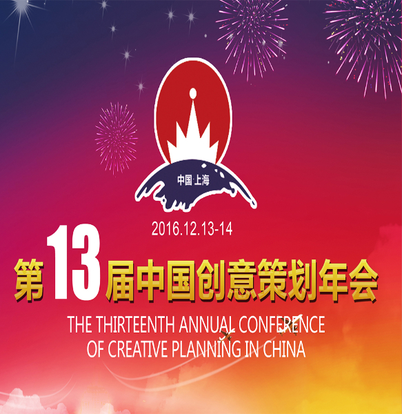 創意策劃年會（左側圖片）.jpg
